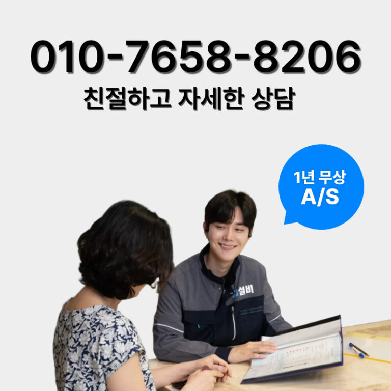 서울중구탐지전문업체