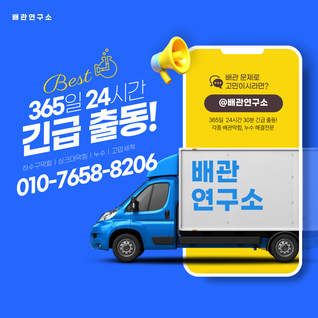 서울중구누수