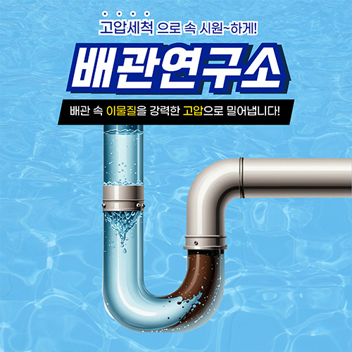 서울중구누수비용가격